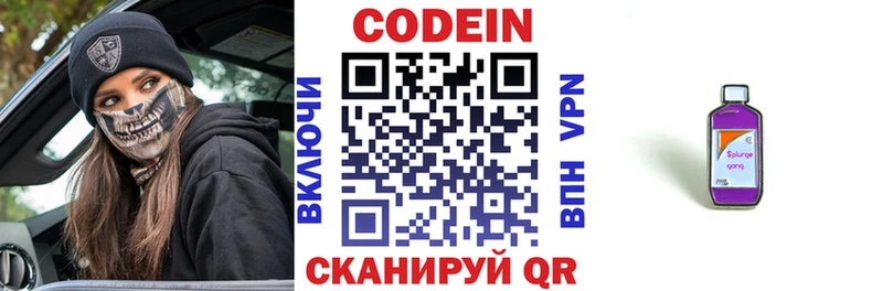 Кодеиновый сироп Lean напиток Lean (лин)  продажа наркотиков  OMG зеркало  Хасавюрт 
