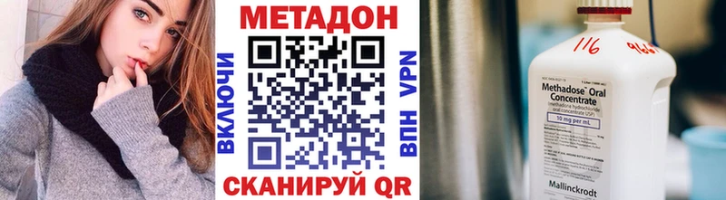 МЕТАДОН VHQ  купить  сайты  Хасавюрт 